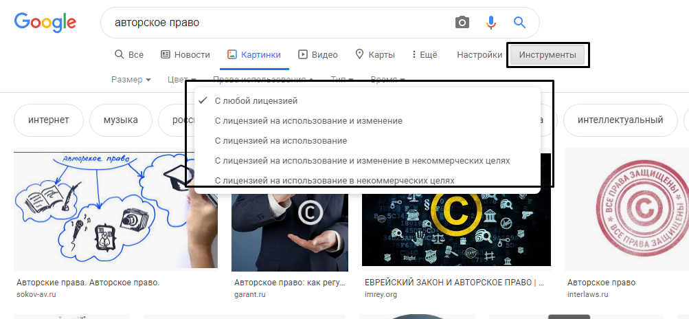 Проверка картинки на авторские права онлайн