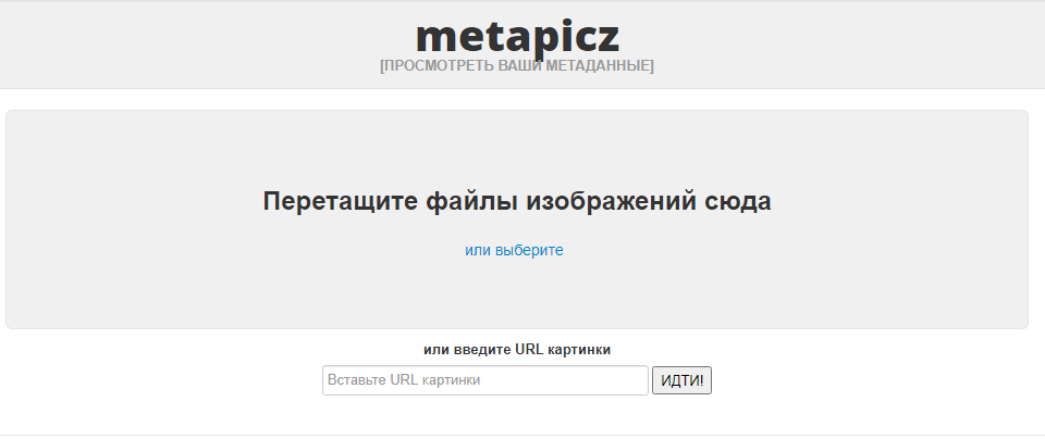 Как проверить картинку на авторские права онлайн